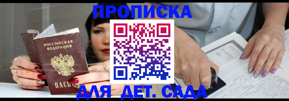 временная регистрация адрес в Челябинской области