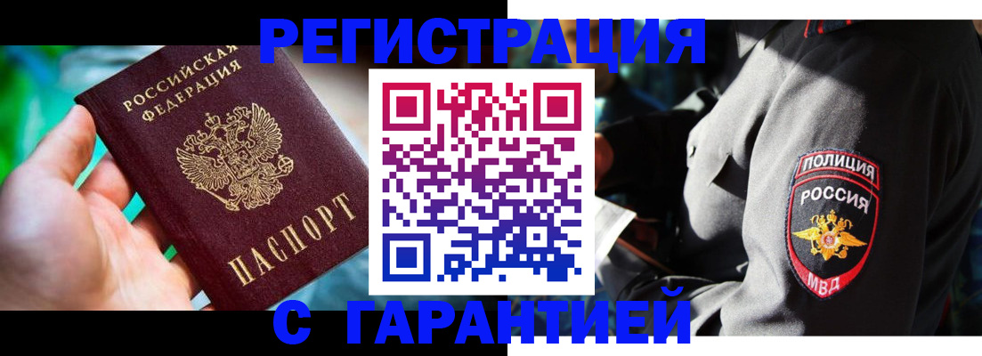 прописка паспорт в Челябинской области